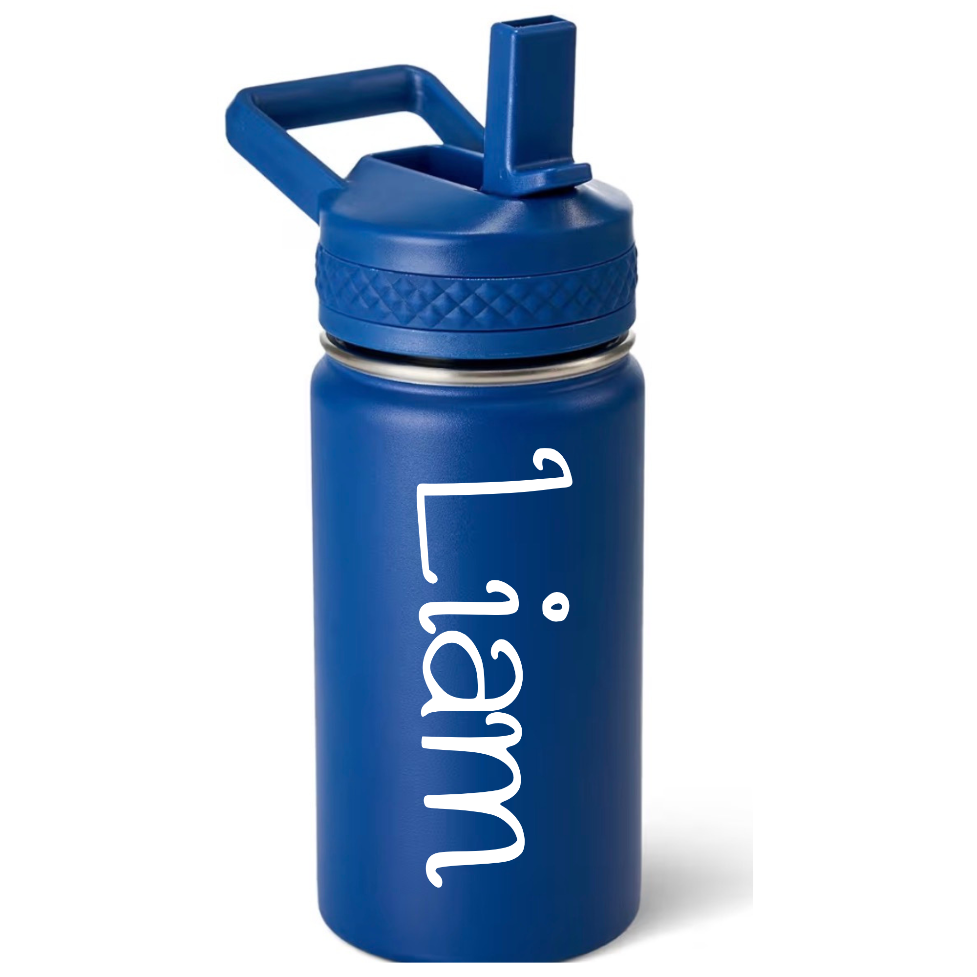 Kid's Stainless Steel Water Bottle (Personalized)